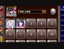 【字幕有】囚われの少女？【千年戦争アイギス ケラ王子+ソラス+ドルカ】