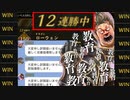【シャドバ】今環境最強12連勝ドラゴンを皆に徹底指導、教育してあげる。【 Shadowverse シャドウバース 】