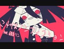 これはノンフィクション feat. 鏡音リン / アテルナ
