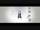 「拝啓、神様」/小春六花