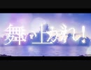 「感傷遊戯」/かかfeat.鏡音リン＆鏡音レン