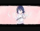 身相応の地/重音テト
