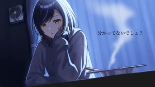 分かってないでしょ？/utage feat.初音ミク