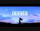 ずっと/ノレカ feat. 鏡音リン、レン