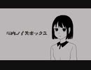 【v_flower】脳内ノイズボックス