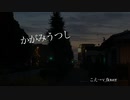 かがみうつし/v_flower