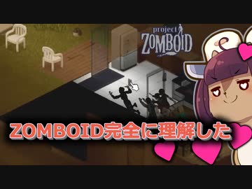 東北リスたんのZOMBOID挑戦！2週間生き残るまで成長を見届けよう！#10