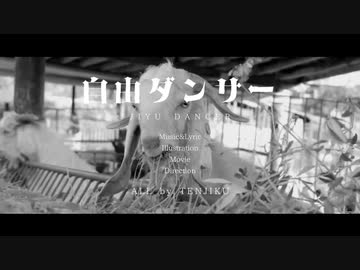 自由ダンサー / GUMI