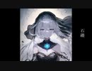 石礫 / Ci flower