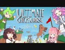 【Ultimate Chicken Horse】4人でパーティーゲーム【ソフトウェアトーク実況】
