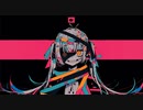 幽冥で会いましょう / 初音ミク