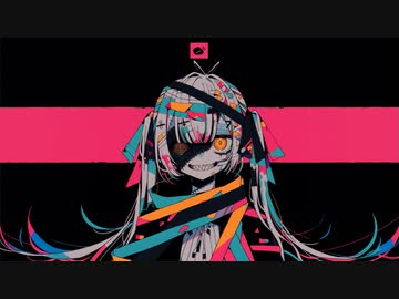 幽冥で会いましょう / 初音ミク