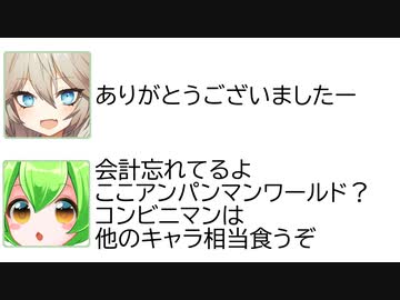 ギャルとその女友達のコンビニバイトの練習【ソフトウェアトーク劇場】【漫才】