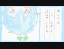 あしたは / さんかるび feat.足立レイ (Gloomy Morning / Sancalvi feat.Adachi Rei)