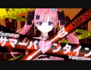 『サマーバレンタイン』こざかな feat.初音ミク【MV】