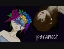 paranoct / flower