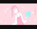 きっと子供なんだね / 初音ミク