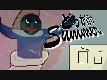 どっか行けSummer/幽増し豆腐 feat.鏡音リン Music Video