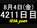【1日1実績】トーエム　#4【Xbox360/XboxOne】