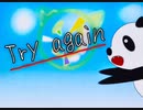 【IA】Try again【ボカロ オリジナル曲⠀】