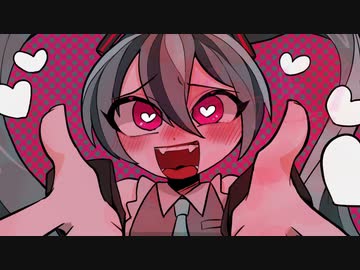 初音ミク - ハート・ジャンキー (ボカコレ2023夏ルーキー)