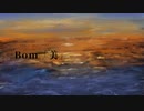Bom「美」/初音ミク