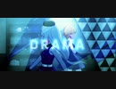 【ダンスMAD】DRAMA【白石紬×宮本ﾌﾚﾃﾞﾘｶ】