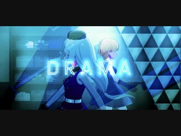 【ダンスMAD】DRAMA【白石紬×宮本ﾌﾚﾃﾞﾘｶ】