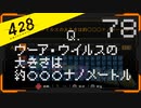 428 〜封鎖された渋谷で〜 プレイ日記 #78　スペシャルエピソード