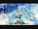 「君ありて幸福」初音ミク