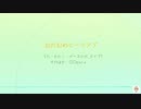 【初投稿】おたおめヒーリング【ナースロボ_タイプT】