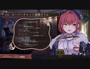 踵で股間をグリグリして尿意に耐えるマリン船長【尿意申告まとめ】