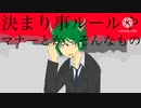 界外赴任 重音テト