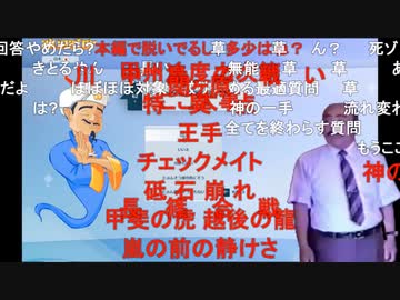 武田信玄(淫夢)アレンジ