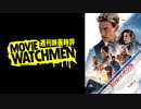 宇多丸 映画評『ミッション：インポッシブル／デッドレコニング PART ONE』