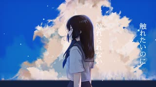 なつのせいfeat.初音ミク・可不