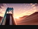 トワイライト/AfterLamp feat.初音ミク