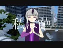 私は葩/Flower