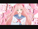 僕の愛するツンデレ気性/鏡音レン