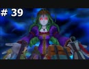 【DQ11】ロトの勇者の伝説の始まり(壁画から魔法のカギを盗みました) #39