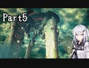 にわか傭兵アリアルさんのACV初見実況part5