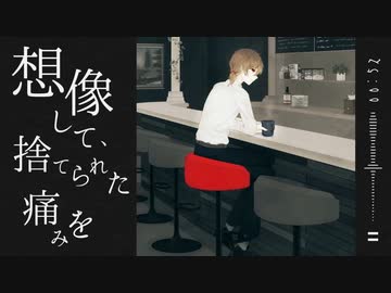 〖ORIGINAL〗悪魔が懺悔に至るまで。/初音ミク