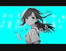 夏の開始点 / YUZUKI feat.花隈千冬