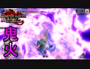 [MHR-S]鬼火・キュリアコンボがエグイ〔２人プレイ〕～part47