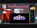 【刀剣乱舞】明石のCreativerse：Halloween【偽実況】