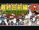 【Rimworld1.3】Mod・リムライフ　Part52「敵の要塞へ！」