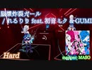 【ビートセイバー】脳漿炸裂ガール - れるりり feat. 初音ミク & GUMI (Hard)【SS】