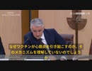 豪議員に追い詰められるファイザー代表。ワクチンが心筋炎を誘発するメカニズムについて答えられない。