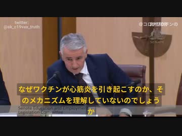 豪議員に追い詰められるファイザー代表。ワクチンが心筋炎を誘発するメカニズムについて答えられない。