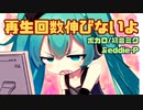 【再生回数伸びないよ】#初音ミク#オリジナル#ロック#capcut#ボカコレ2023夏ルーキー参加曲